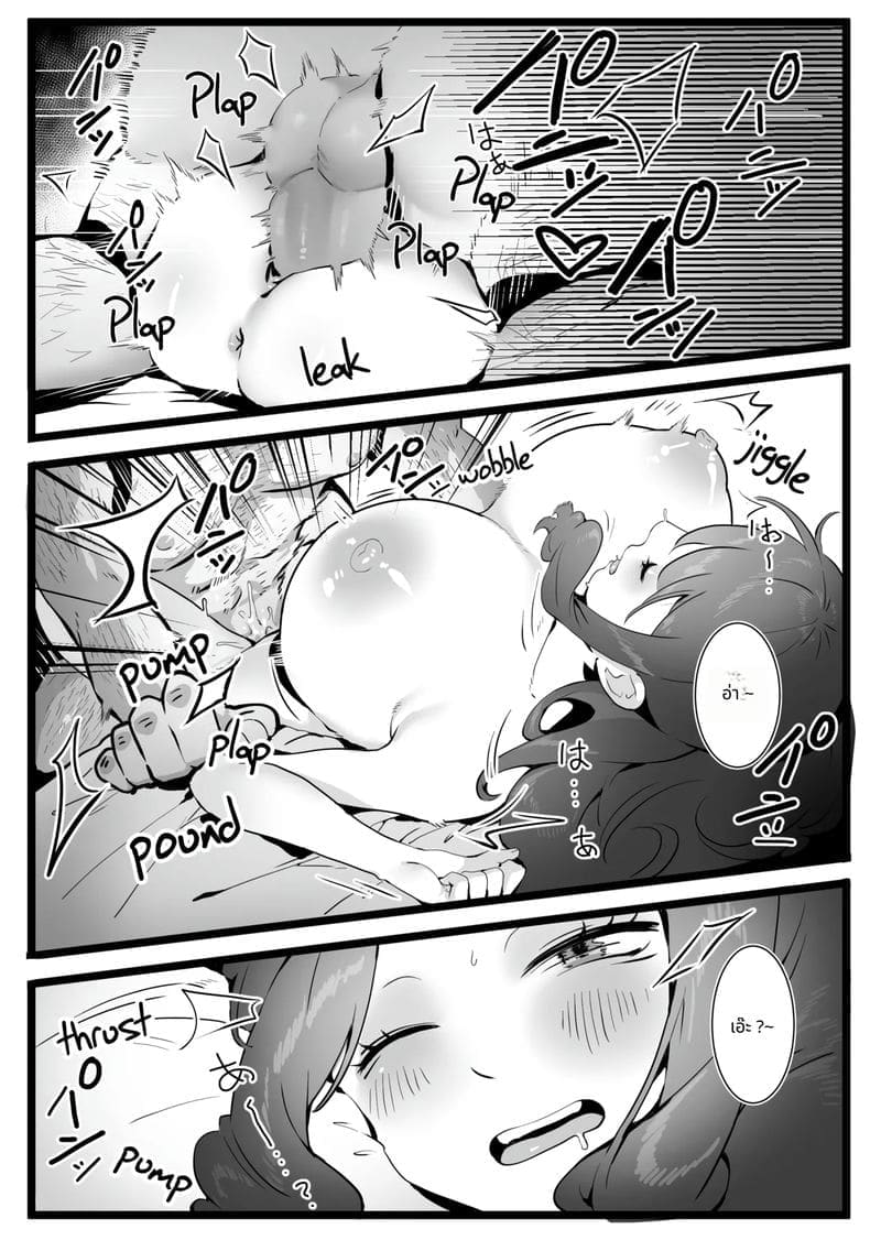 รักฤดูร้อนที่ถูกบังคับ